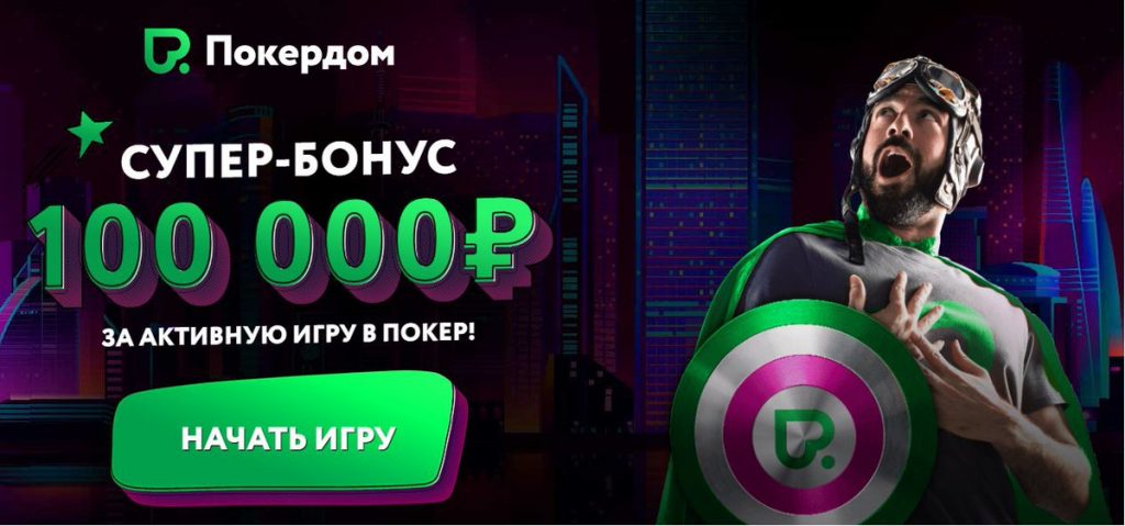 Pokerdom